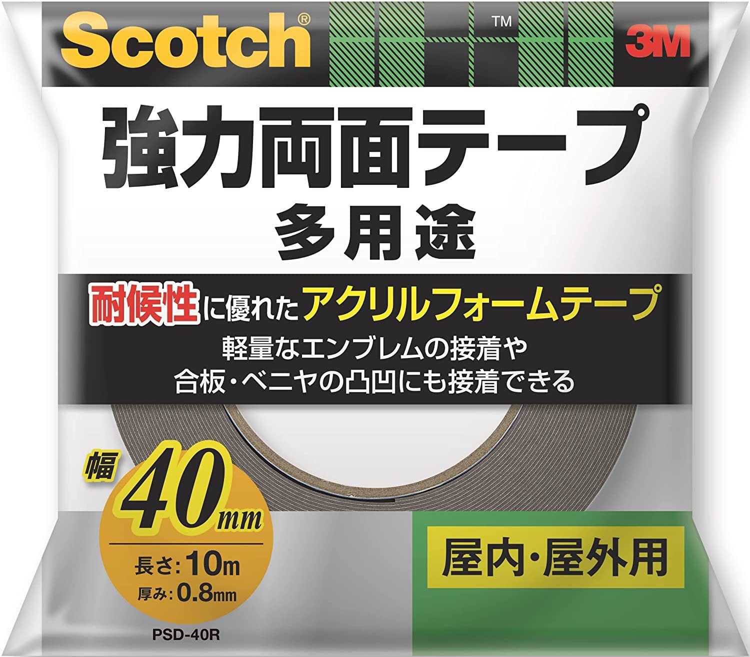 3M スコッチ 強力両面テープ 幅40mm長さ10m PSD-40R の商品画像