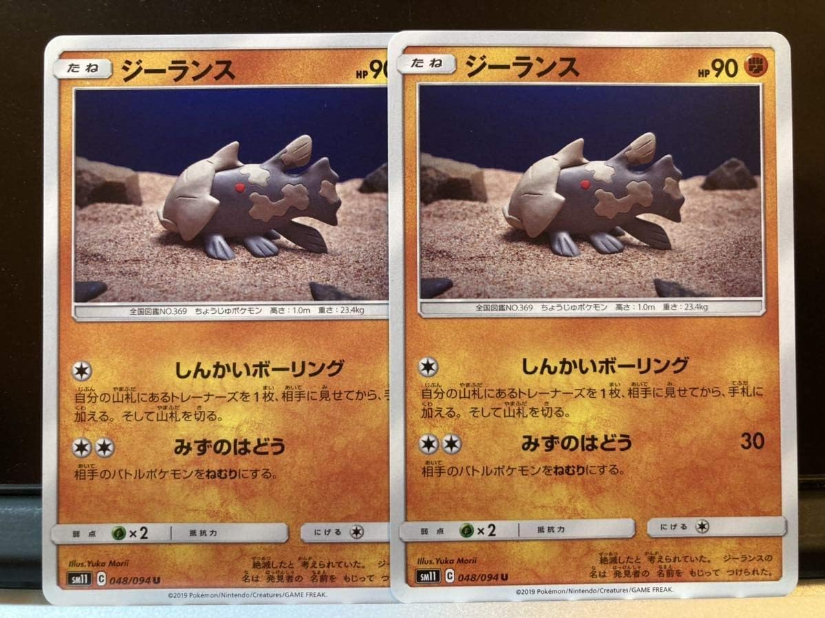 Amazon ポケモンカード Sm11 ジーランス2枚セット ミラクルツイン サン ムーン おもちゃ ホビー