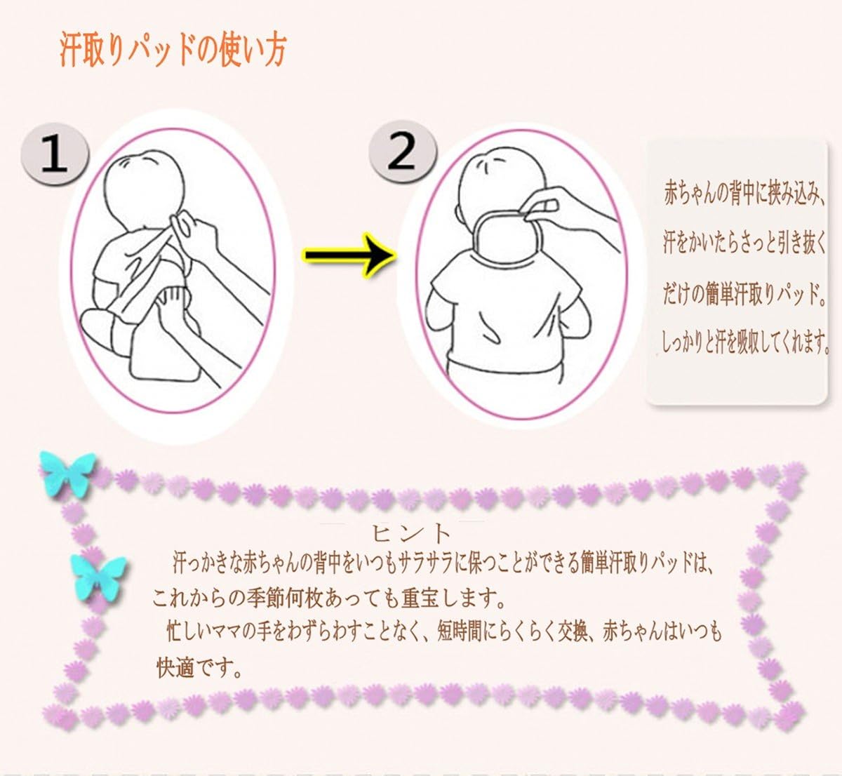 Amazon Co Jp Folobe 汗取りパッド ベビー 赤ちゃん あせとり パット インナー 背中 ガーゼ かわいい ７枚セット 服 ファッション小物