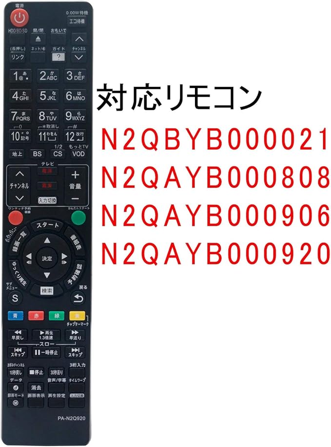 Amazon Perfascin 代用リモコン Replace For パナソニック リモコン ブルーレイ Panasonic ディーガ Diga N2qbyb N2qayb N2qayb N2qayb0009 Perfascin Av テレビリモコン Amazon Perfascin 代用リモコン Replace For パナソニック リモコン ブルーレイ Panasonic ディーガ Diga N2qbyb N2qayb N2qayb N2qayb0009 Perfascin Av テレビリモコン