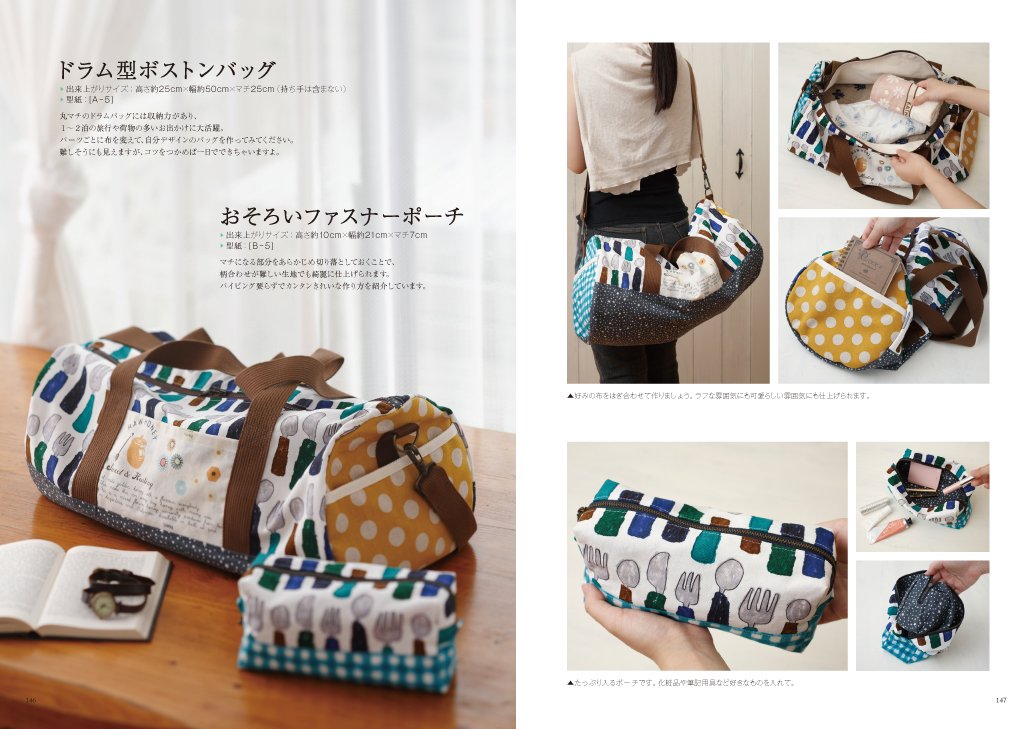 布合わせで楽しむ ワンランク上の布バッグ 猪俣 友紀 本 通販 Amazon