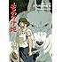 ジブリの教科書10 もののけ姫 (文春ジブリ文庫)