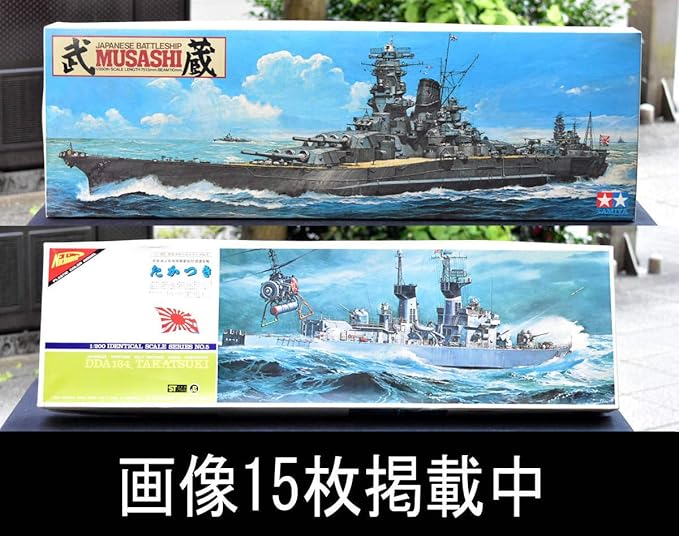 Amazon タミヤ 戦艦 武蔵 1 350 ニチモ 対潜護衛艦 たかつき 1 0 プラモデル 未組立 画像15枚掲載中 一期一会とても素敵です ホビー プラモデル 通販