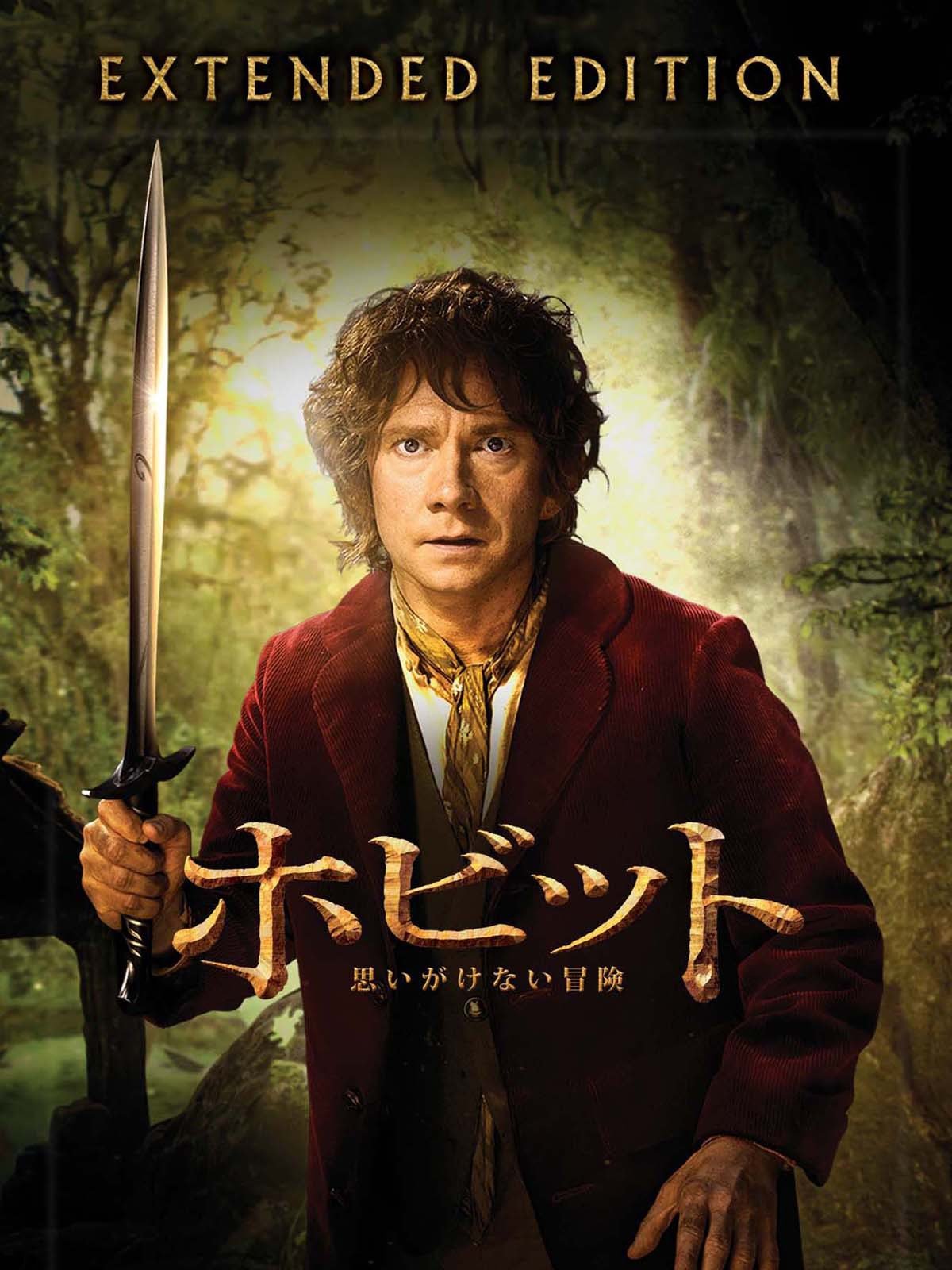 Amazon Co Jp ホビット 竜に奪われた王国 エクステンデッド エディション 特典映像付 字幕版 を観る Prime Video Amazon Co Jp ホビット 竜に奪われた王国 エクステンデッド エディション 特典映像付 字幕版 を観る Prime Video