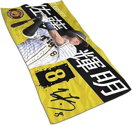 Amazon Co Jp 阪神タイガース タオル 佐藤輝明 直筆 プロ野球チーム 応援 フェイスタオル Agフレッシュ 抗菌防臭 加工 二色あり 期間限定 ホーム キッチン