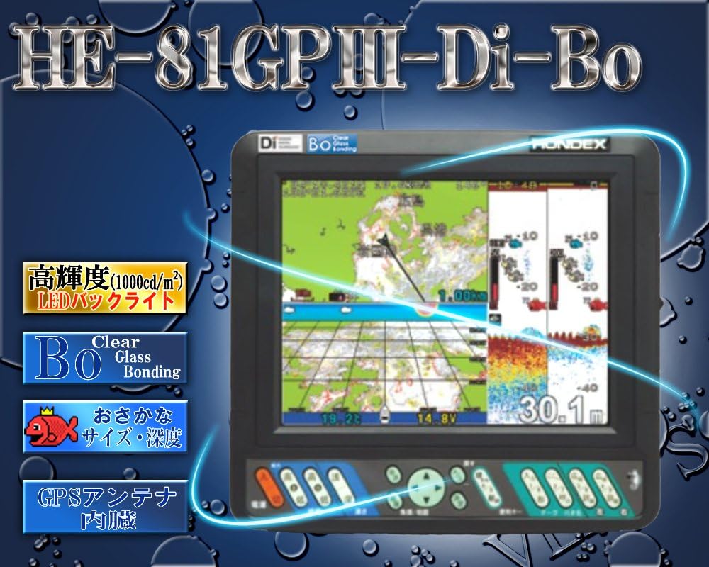 Amazon Hondex ホンデックス 8 4型カラー液晶プロッターデジタル魚探 He 81gp Di Bo Gps外付仕様 ホンデックス Hondex 魚群探知機