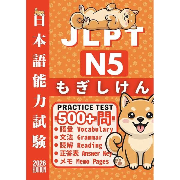 Amazon.com: The Best Practice Tests for the Japanese-Language