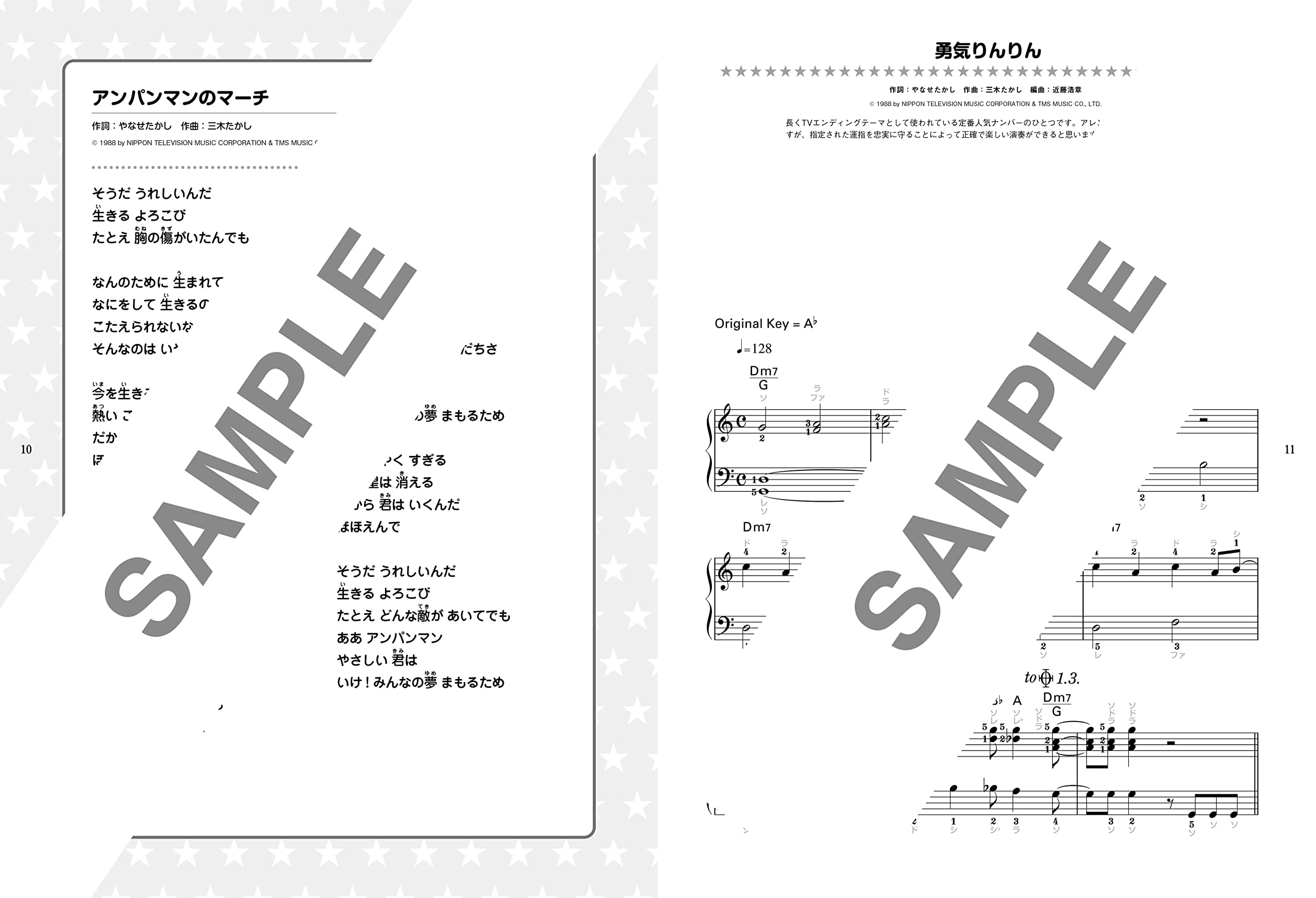 音名カナつきやさしいピアノ ソロ それいけ アンパンマン 音名カナつき やさしいピアノ ソロ シンコーミュージック スコア編集部 本 通販 Amazon