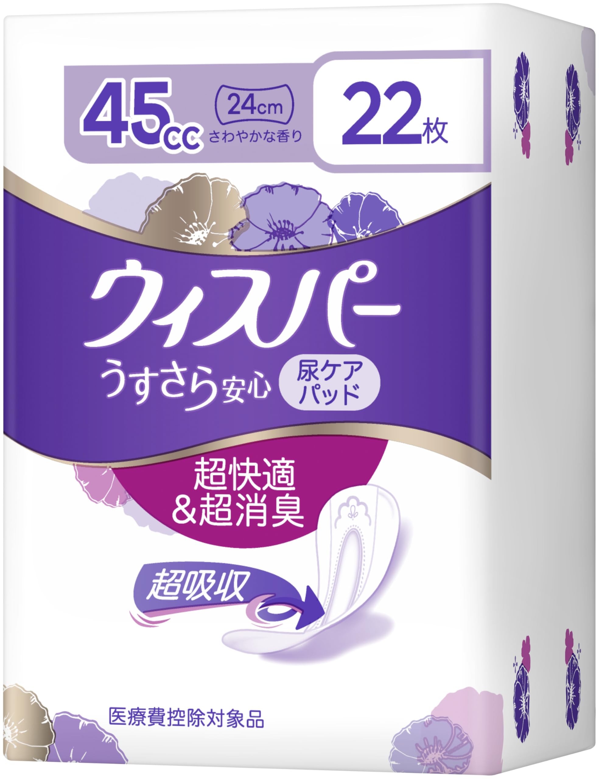 ウィスパー うすさら安心 少量用の商品画像