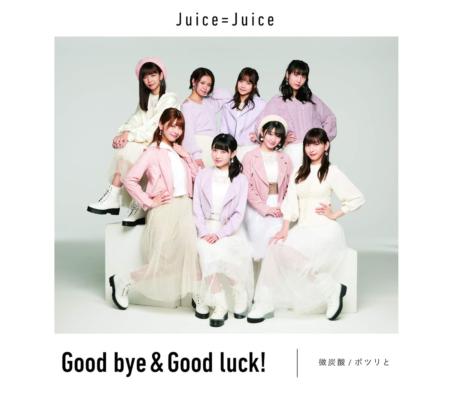 Juice Juice Bitansan Potsuri To Good Bye Good Luck Type C Amazon Com Music