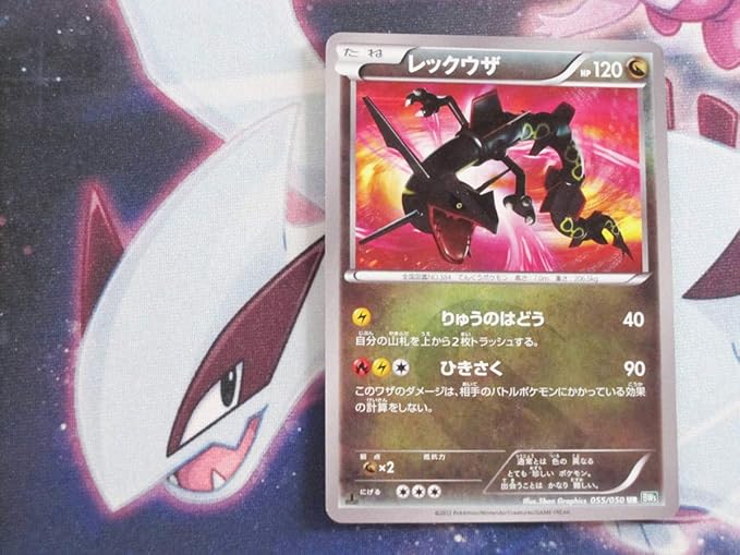 Amazon Co Jp ポケモンカードゲームレックウザｂｗ５１ｅｄ色違い希少同封歓迎 ホビー 通販