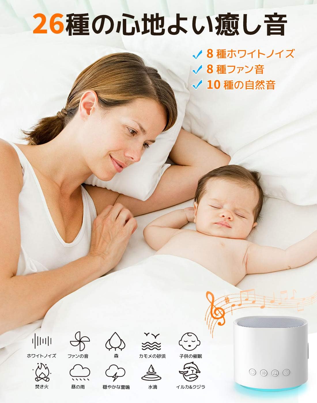 Amazon Co Jp Hevanto ホワイトノイズ マシン 7種ナイトライト 26種癒しサウンド ノイズマシン Usb充電 イヤホン対応 無段階音量調節可 タイマー設定 メモリー機能 赤ちゃん 大人 家電 カメラ Amazon Co Jp Hevanto ホワイトノイズ マシン 7種ナイトライト 26種癒しサウンド ノイズマシン Usb充電 イヤホン対応 無段階音量調節可 タイマー設定 メモリー機能 赤ちゃん 大人 家電 カメラ