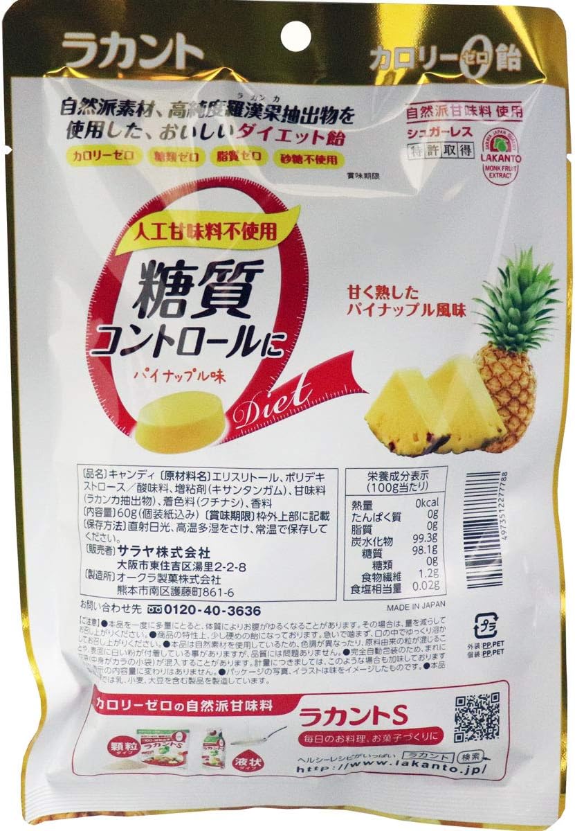 Amazon ラカント カロリーゼロ飴 シュガーレス パイナップル味 60g 6個セット ノーブランド品 ドラッグストア