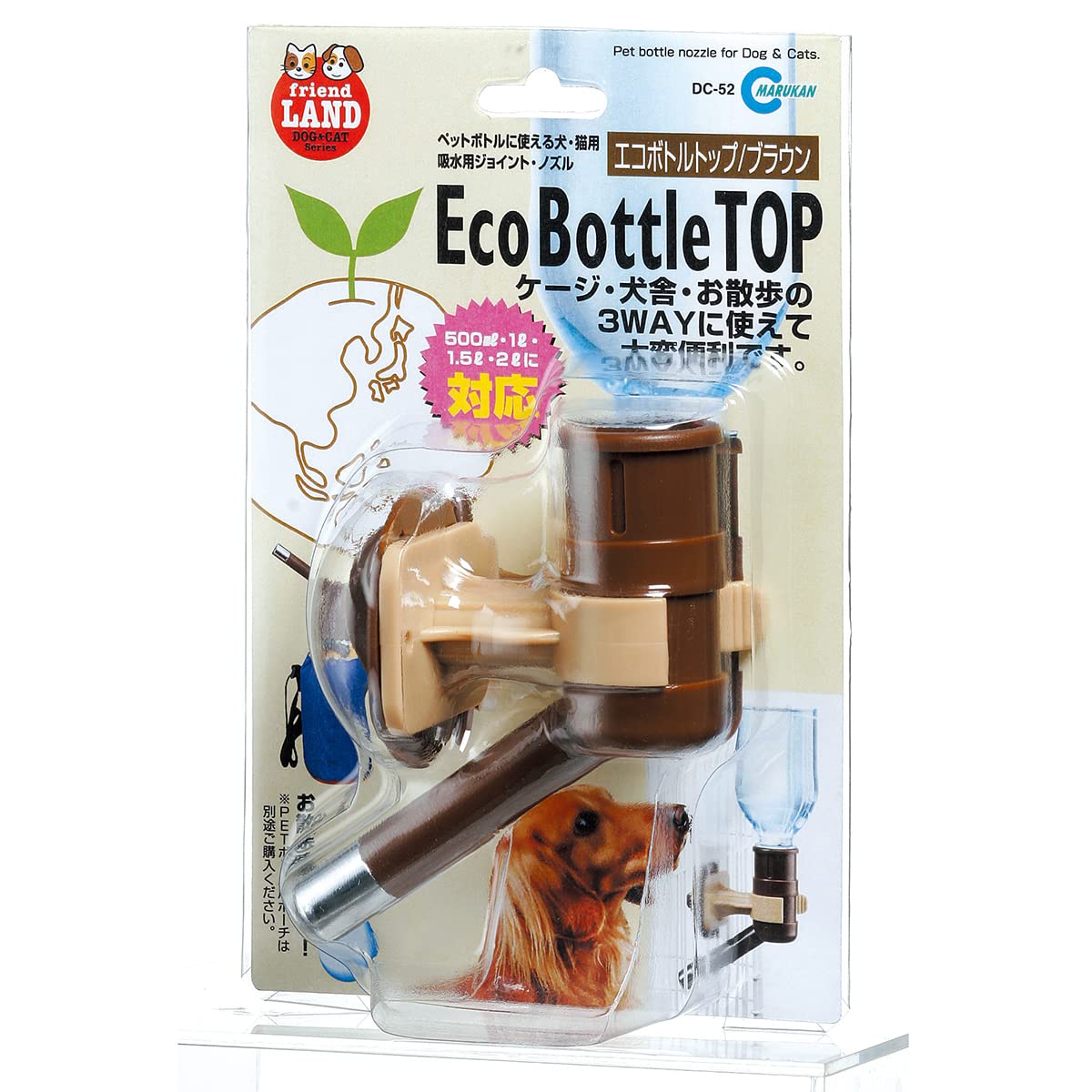 マルカン エコボトルトップ ブラウン 犬用商品画像