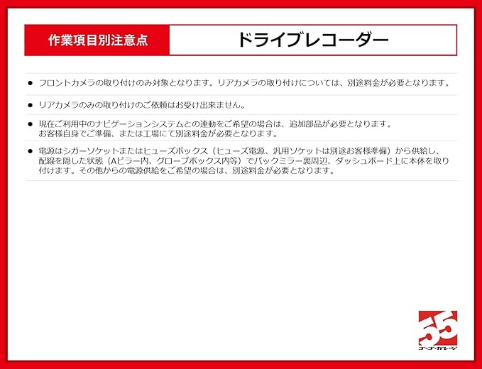 Amazon ドライブレコーダー取付国産車 ドライブレコーダー本体 車 バイク