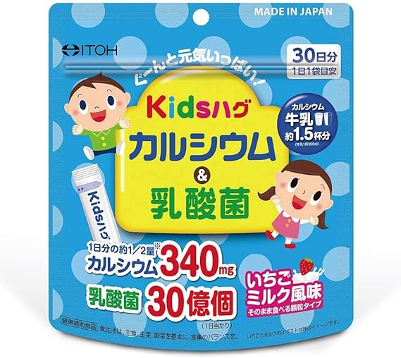 Amazon 3個３ヶ月分 井藤漢方製薬 キッズハグ カルシウム 乳酸菌 2g 30袋x3個 3 Kidsハグ 乳酸菌
