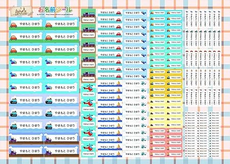 Amazon お名前シール 耐水 ゴシック 大容量218枚 6種類のサイズで使いやすい お名前シール 防水 おなまえシール ネームシール 入学 入園 幼稚園 名入れ プレゼント 入学祝い 入学準備 算数セット シンプル 子供 キャラクター 水筒 遠足 食洗機 電子レンジok お名前