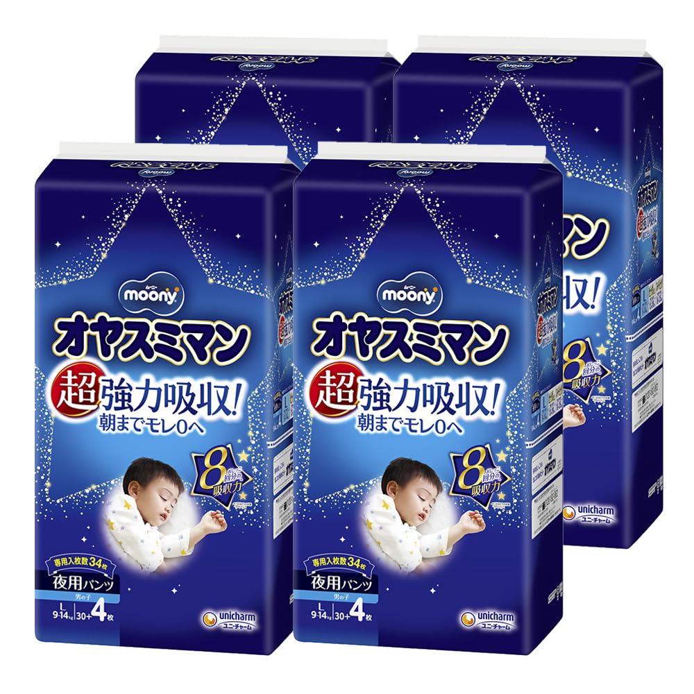 【夜用 パンツ Lサイズ】オヤスミマン 男の子 オムツ(9~14kg)120+16枚 [ケース品] 【Amazon.co.jp限定】商品画像