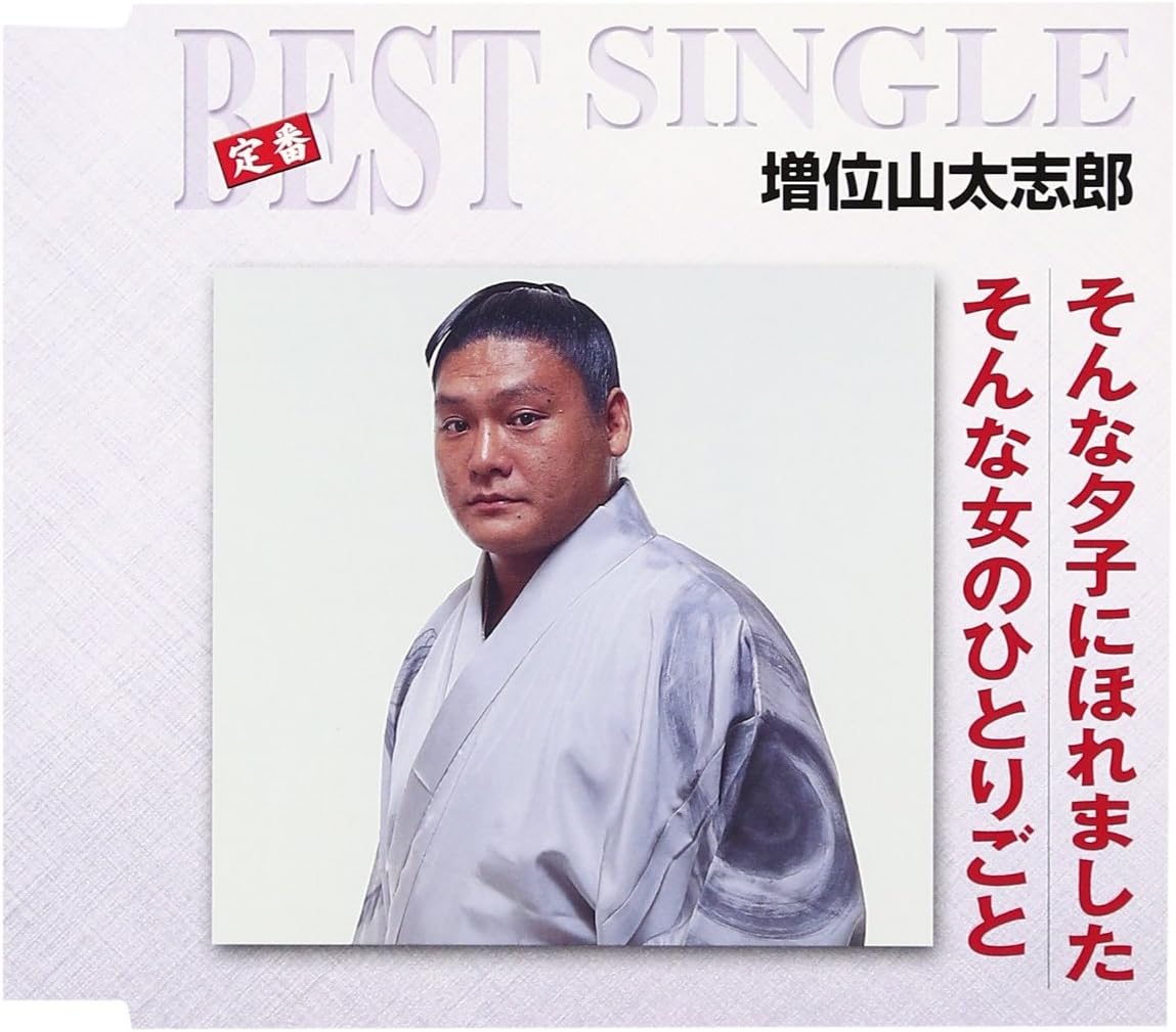 そんな 夕子 に ほれ まし た 歌詞