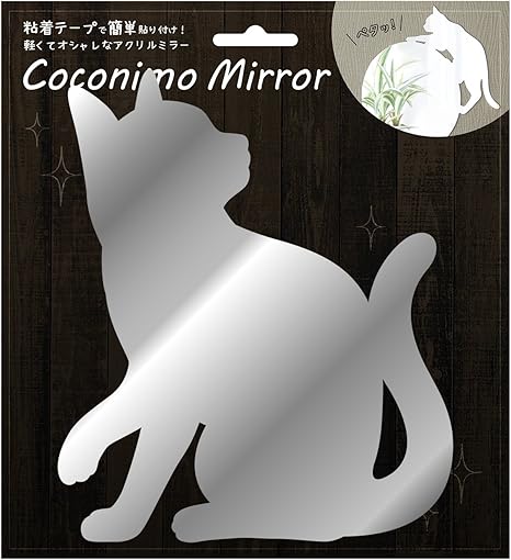 Amazon 東洋ケース 鏡 ステッカータイプ ミラーステッカー 簡単貼り付け 剥がせる Coconimo Mirror 03シルエット ネコ Mir 03 シルバー 幅 奥行2 1 高さ18 4cm ウォールステッカー オンライン通販