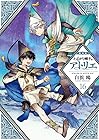とんがり帽子のアトリエ 特装版 第16巻