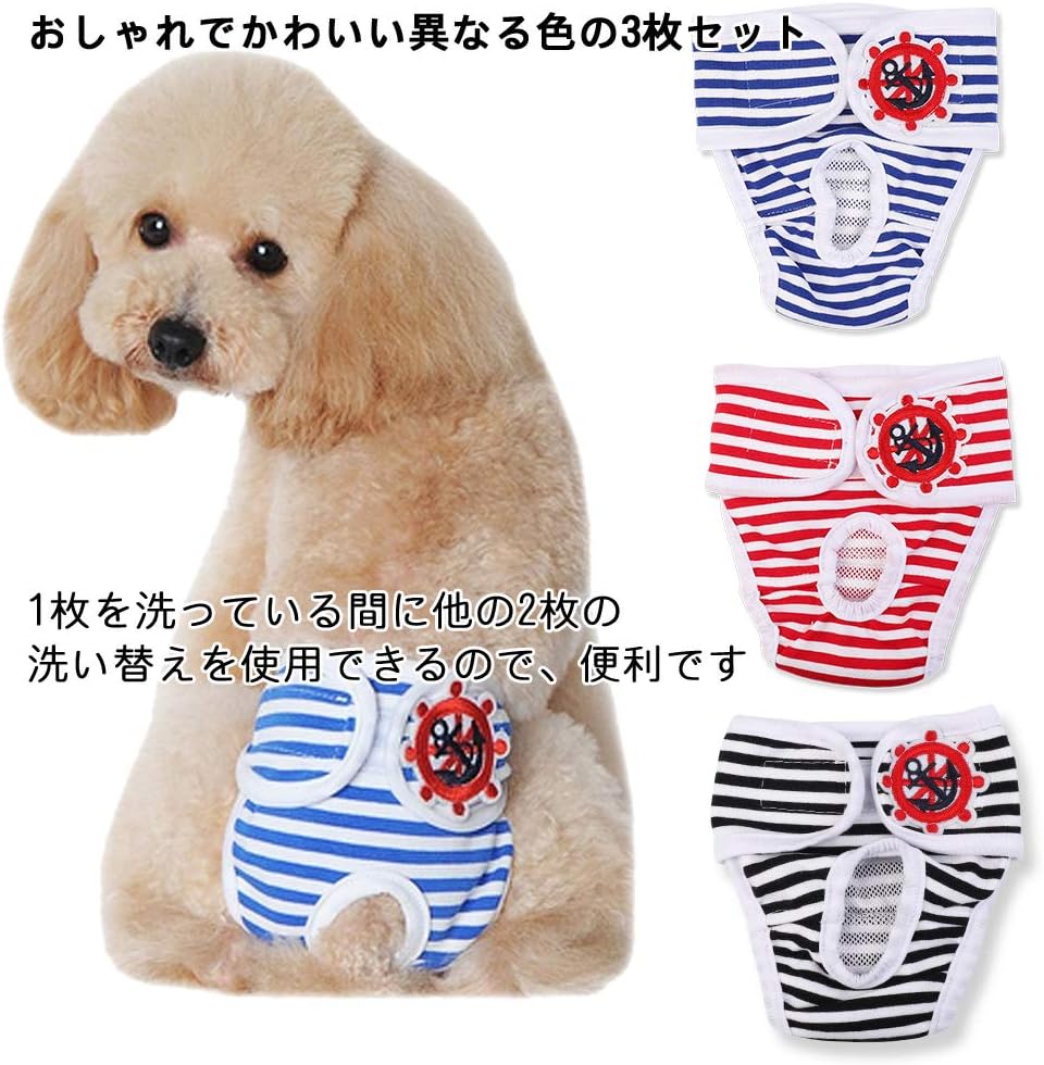 Amazon Bingopaw 犬 おむつカバー 女の子 サニタリーパンツ マナーウェア ペット用生理パンツ メス 猫 メッシュ 老犬介護 3 5kg以下 3枚セット 着替え Mサイズ Bingopaw 紙おむつ 通販 Amazon Bingopaw 犬 おむつカバー 女の子 サニタリーパンツ マナーウェア ペット用生理パンツ メス 猫 メッシュ 老犬介護 3 5kg以下 3枚セット 着替え Mサイズ Bingopaw 紙おむつ 通販