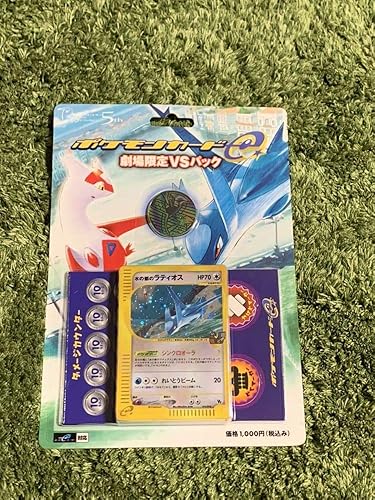 Amazon Co Jp ポケモンカードe 劇場限定vsパック 水の都の護神ラティアス ラティオス ハーフデッキセット ポケカ トレカ ホビー 通販