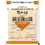 なか卯　国産親子丼の具（ＤＳ）　１４５ｇ 10個セット 冷凍
