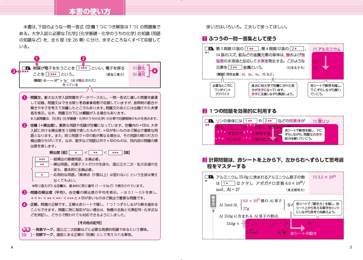 化学一問一答 完全版 2nd Edition 東進ブックス 大学受験 高速マスター 橋爪 健作 本 通販 Amazon