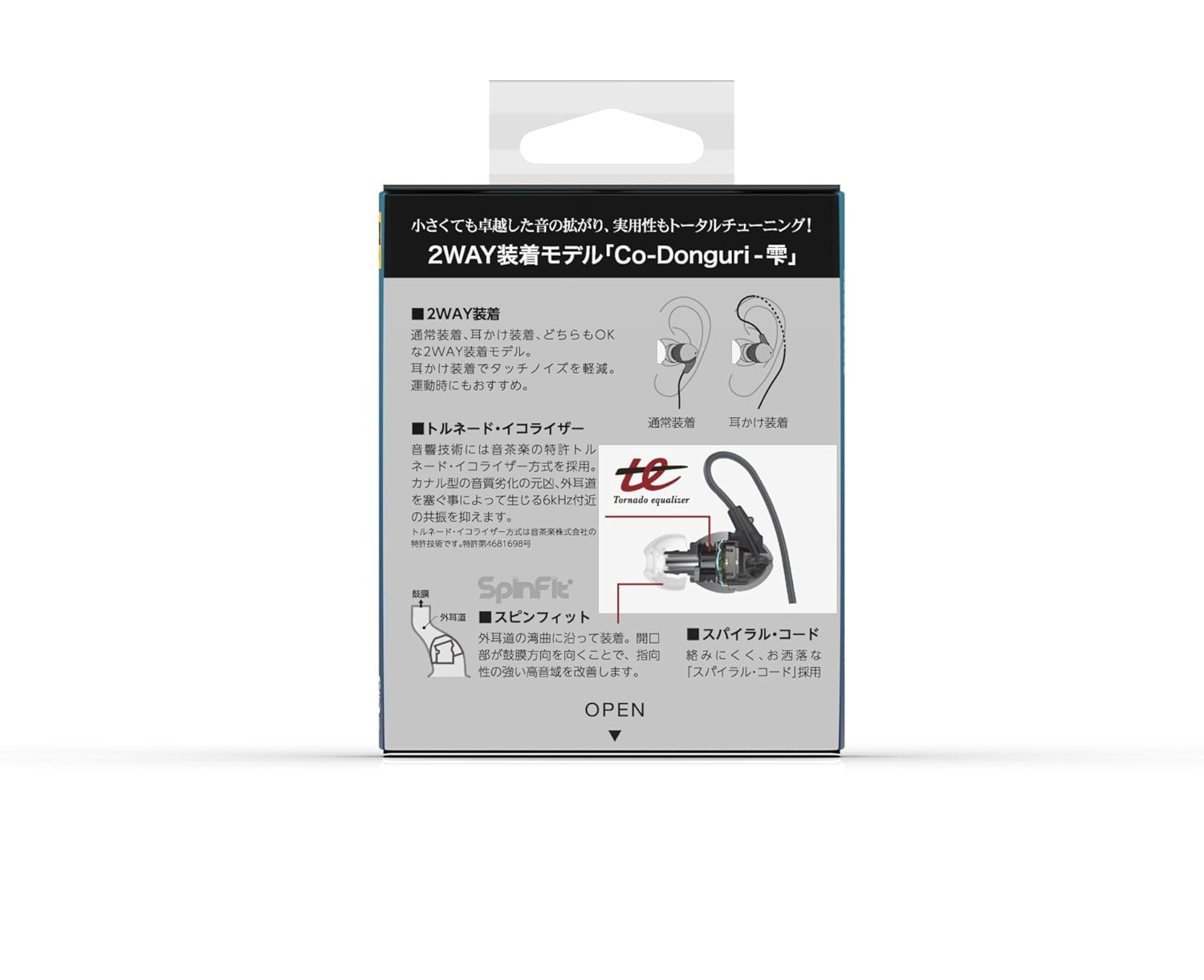 茶楽音人 Co-Donguri-雫