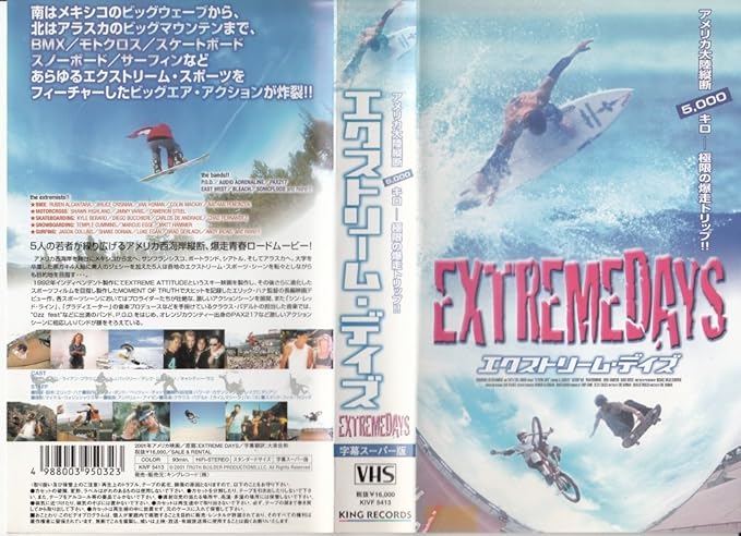 Amazon Co Jp エクストリーム デイズ 字幕版 Vhs ダンテ バスコ ライアン ブラウニング エリック ハナ エリック ハナ ダンテ バスコ ビデオ