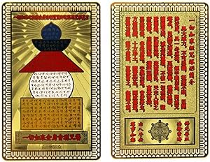 DMtse Chinese Feng Shui Tathagata Stupa Buddhist Amulet Card for Protection Safe and World Peace Talisman Card
