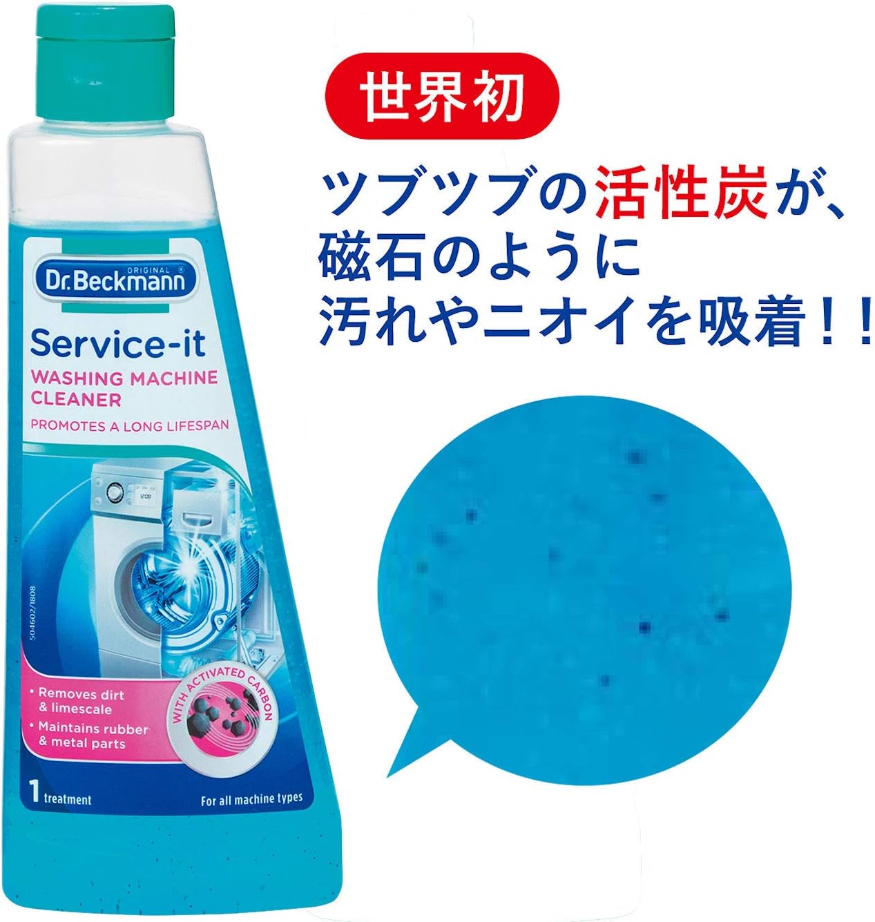 Dr. Beckmann Service-it Washing Machine Cleaner, 250 ml (Pack of 3) - Image 5