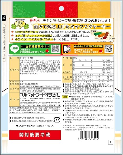 Amazon 愛情レストラン 犬用おやつ 香ばしく直火で焼き上げたミックスジャーキー 300g ジャーキー 通販