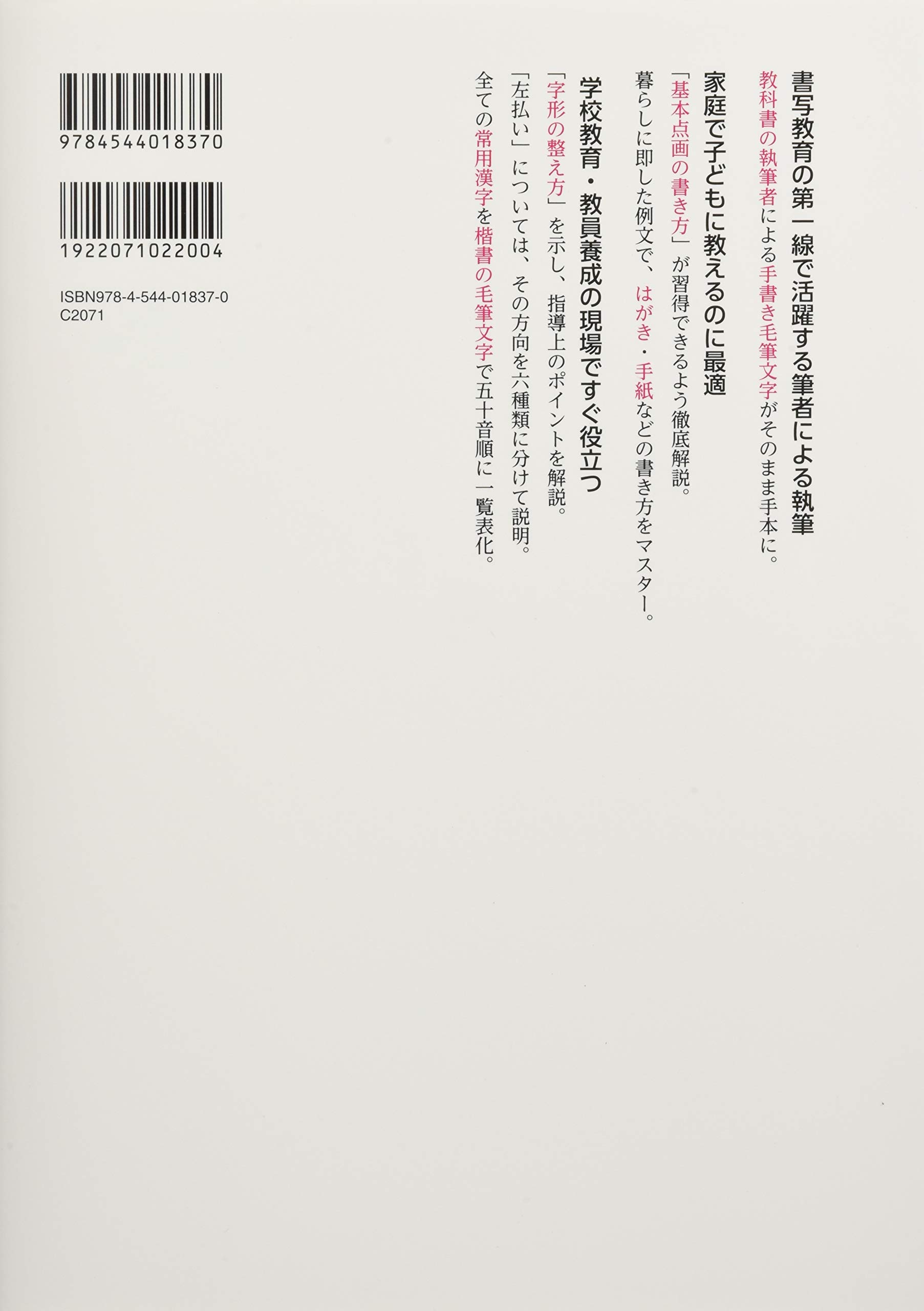 Beautiful 毛筆 書kikata Amazon Com Books
