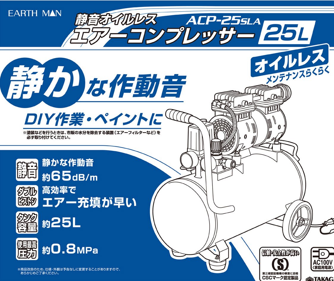髙儀(Takagi) エアーコンプレッサー オイルレス EARTH MAN 静音タイプ