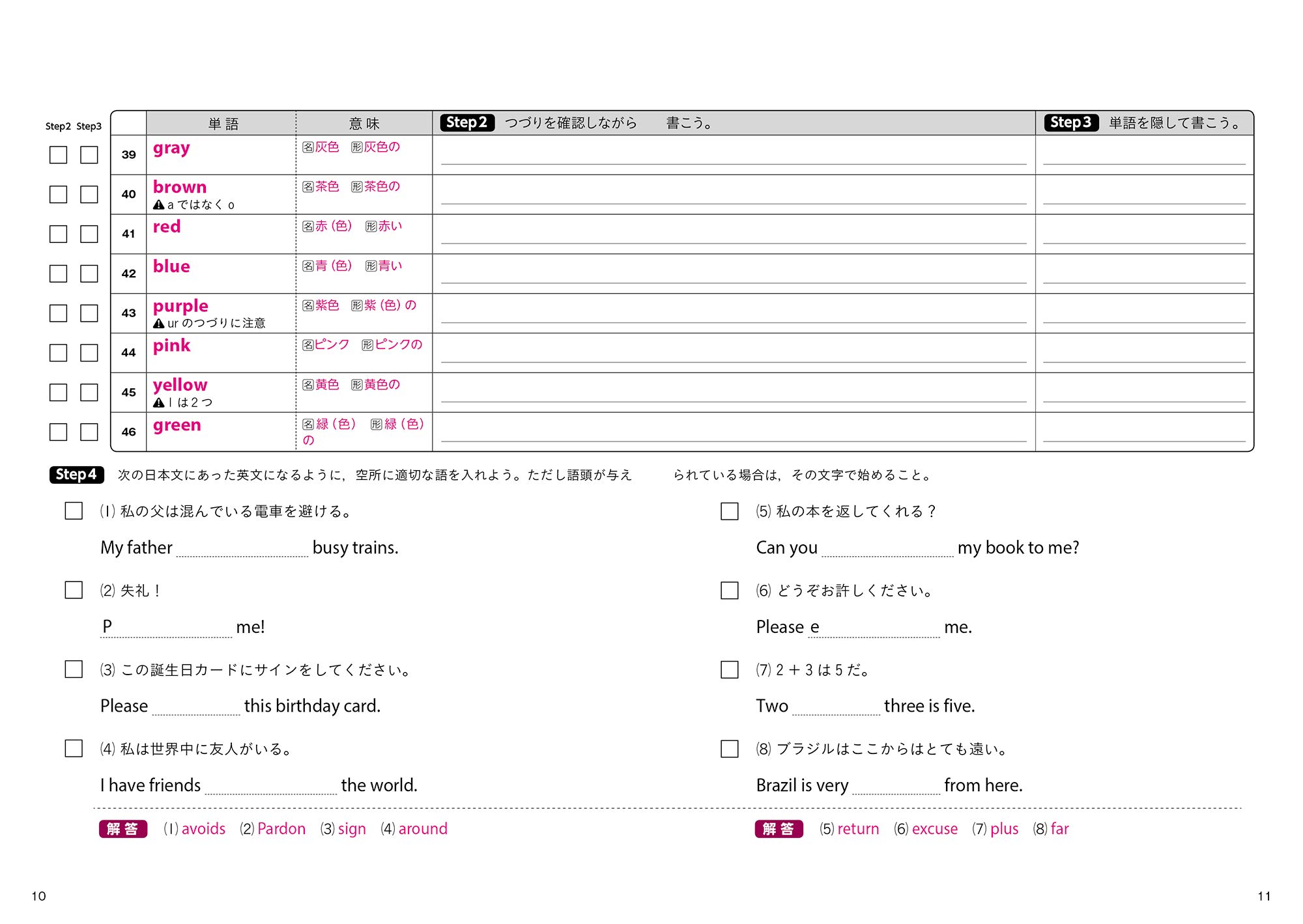 最大46 Offクーポン 条件付 10 相当 速読英単語中学版 改訂版 対応書き込み式単語ノート 条件はお店topで Broadcastrf Com