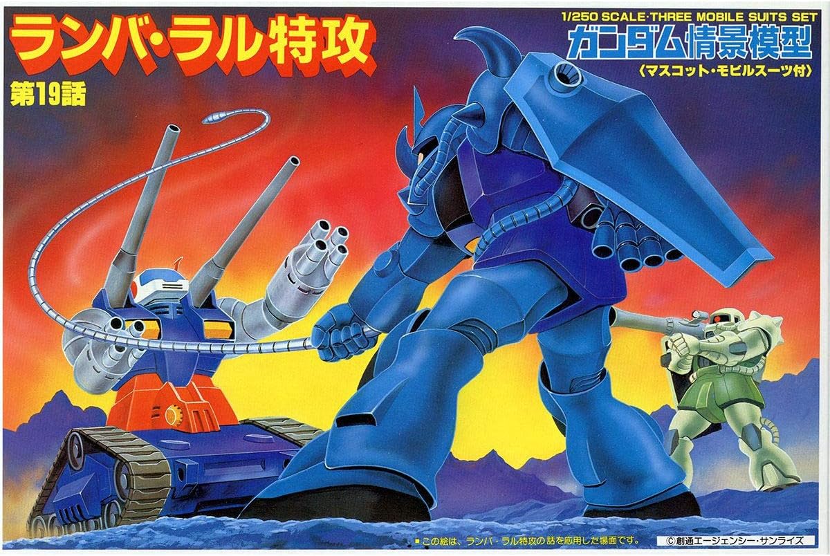 Amazon ガンダム情景模型 1 250 ランバ ラル特攻 機動戦士ガンダム プラモデル 通販 Amazon ガンダム情景模型 1 250 ランバ ラル特攻 機動戦士ガンダム プラモデル 通販