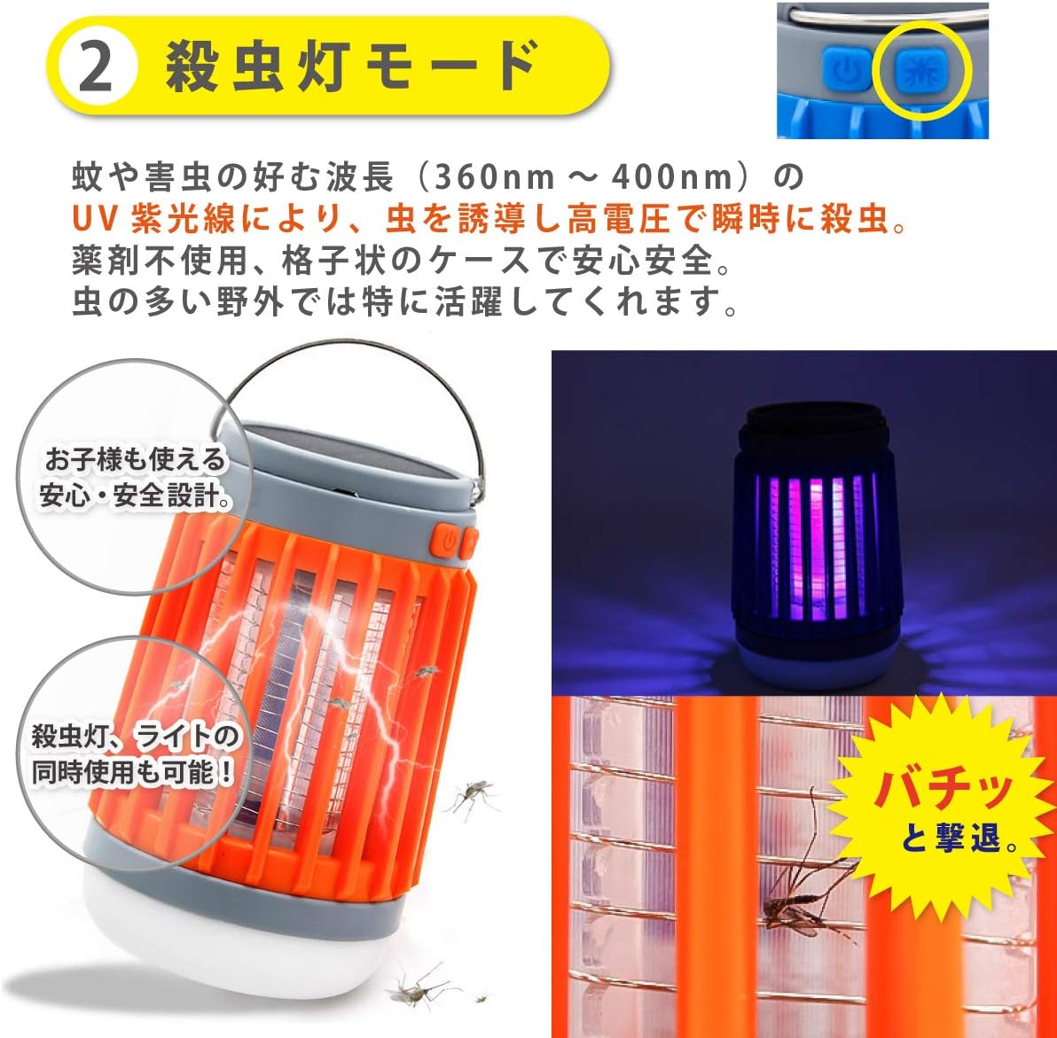 Amazon 虫除け 虫よけ Led ランタン 懐中電灯 Uv ライト 殺虫機 電撃蚊取り器 ソーラー 充電 4段階 切り替え 長持ち 吊り下げ 据え置き キャンプ 防災用具 釣り 薬剤不使用 捕虫器 リビング 玄関 アウトドア S E ブルー 捕虫器