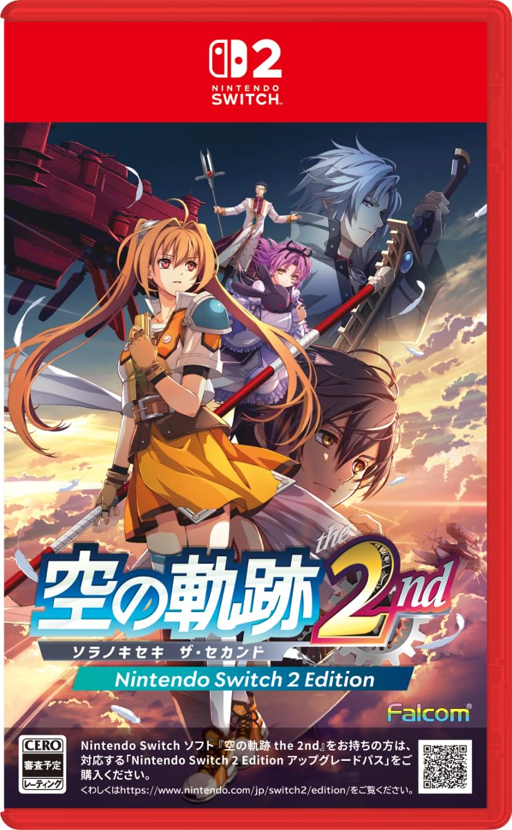 空の軌跡 the 2nd [通常版]