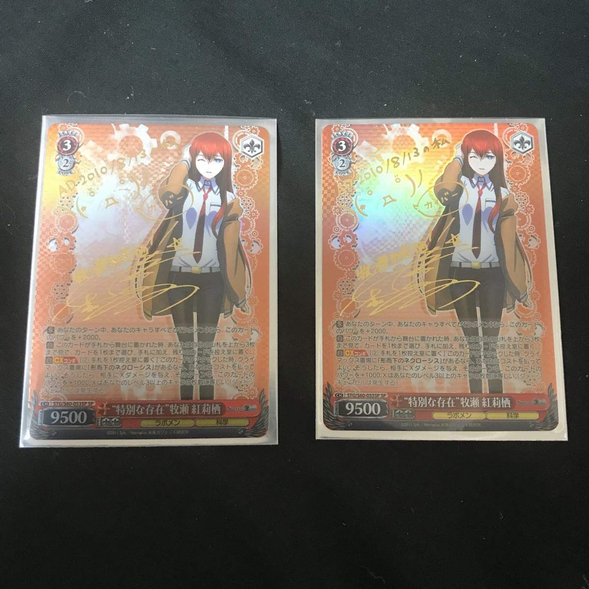 2枚 特別な存在 B07qlmzd9w シュタインズゲート Steins Gate 金箔押しサイン入りカード 牧瀬 サインカード ヴァイスシュバルツ Sp 紅莉栖 アイドル芸能人グッズ 保証書付