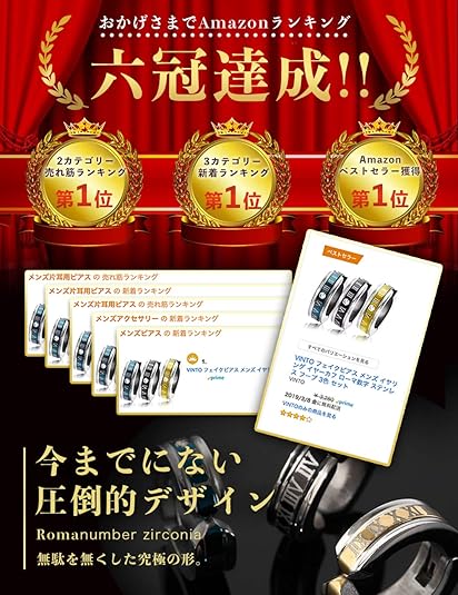 Amazon Vinto フェイクピアス メンズ イヤリング イヤーカフ ローマ数字 ステンレス フープ 3色 セット カフス 通販 Amazon Vinto フェイクピアス メンズ イヤリング イヤーカフ ローマ数字 ステンレス フープ 3色 セット カフス 通販