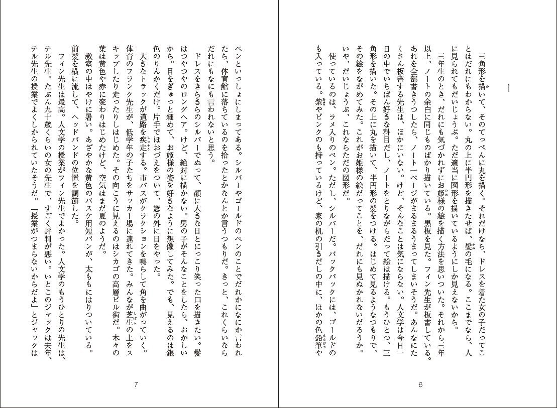 ぼくがスカートをはく日 Amazon Com Books