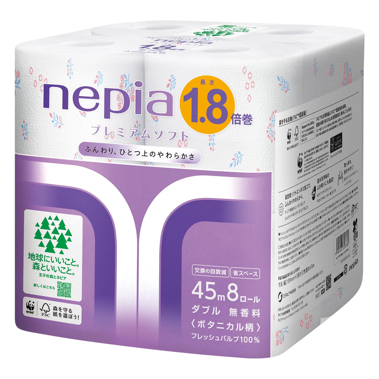 ネピア プレミアムソフト トイレットロール 1.8倍巻45m(ダブル) ボタニカル柄 無香料 8ロール商品画像