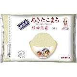 【精米】[Amazon限定ブランド] 580.com 秋田県産 無洗米 あきたこまち 5kg 令和元年産