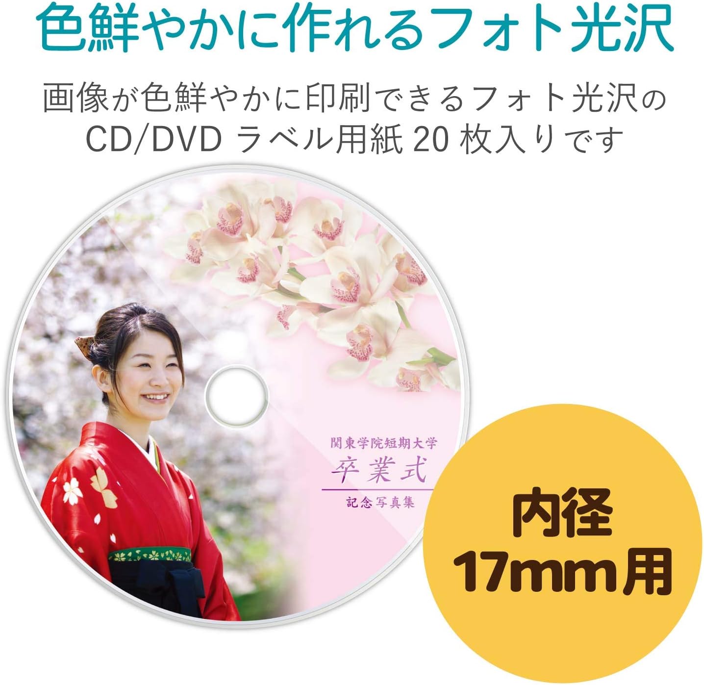 Amazon エレコム Cd Dvdラベル 内円17mm 強粘着 光沢 枚入 Edt Kdvd1s 文房具 オフィス用品 文房具 オフィス用品