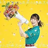 【Amazon.co.jp限定】ハピネス(CD+Blu-ray盤)(ブロマイド付き)