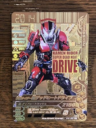 Amazon ガンバライジング 仮面ライダー超デットヒートドライブ Rt 5 Glr トレカ 通販