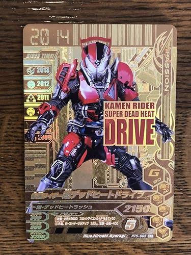 Amazon ガンバライジング 仮面ライダー超デットヒートドライブ Rt 5 Glr トレカ 通販