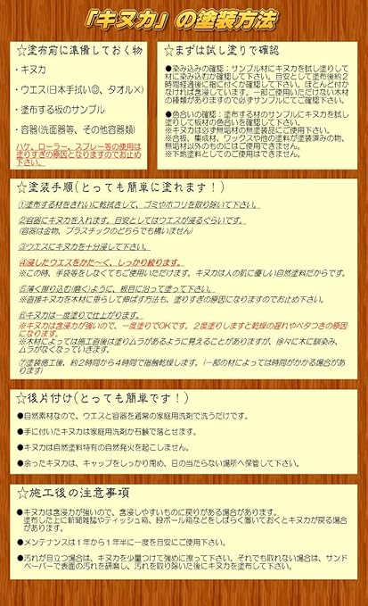 Amazon 米ぬか自然塗料 キヌカ 160ml 塗料缶 ペンキ